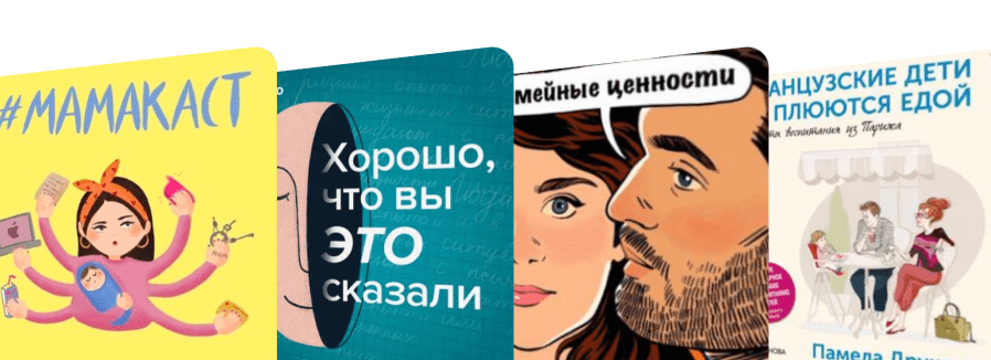 Родителям