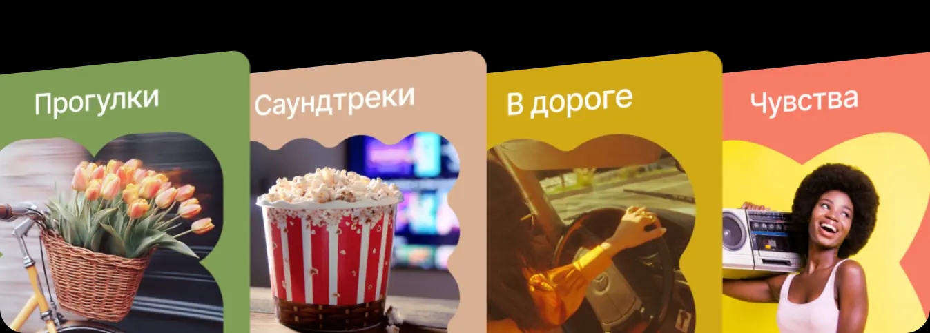 Ситуации и настроения