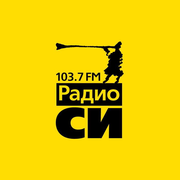 Радио Радио СИ
