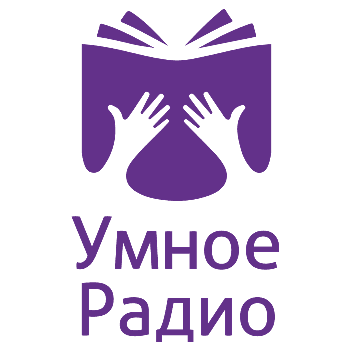 Радио Умное Радио