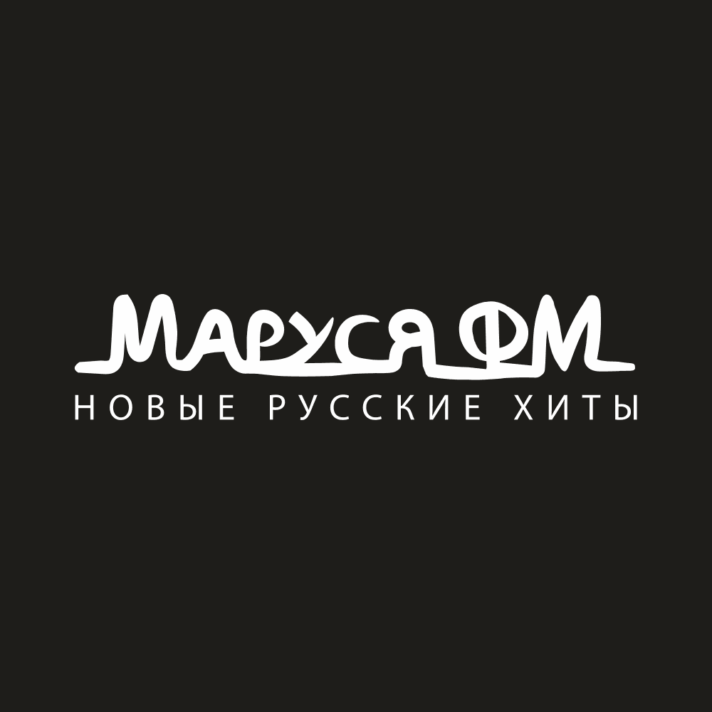 Радио Маруся FM