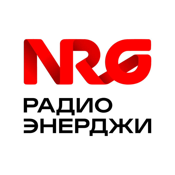 Радио Радио ЭНЕРДЖИ (NRG) - Россия