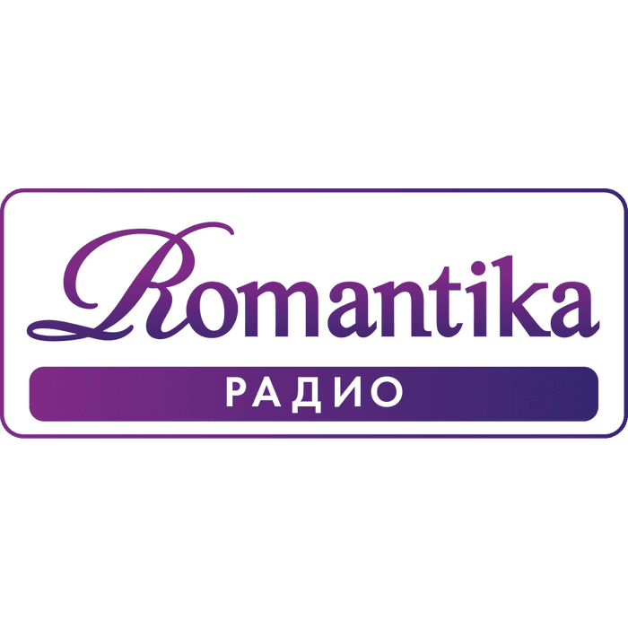 Радио Радио Романтика - Москва