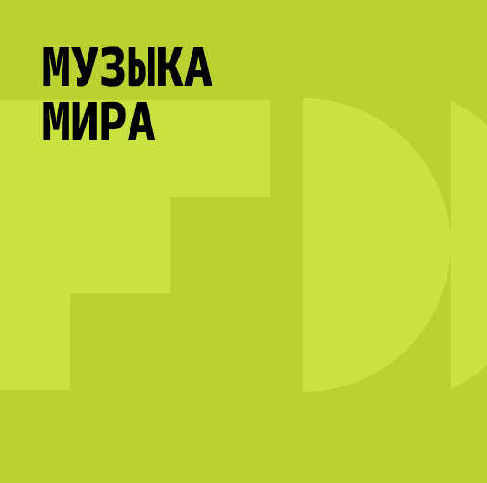 Плейлист Узбекская музыка