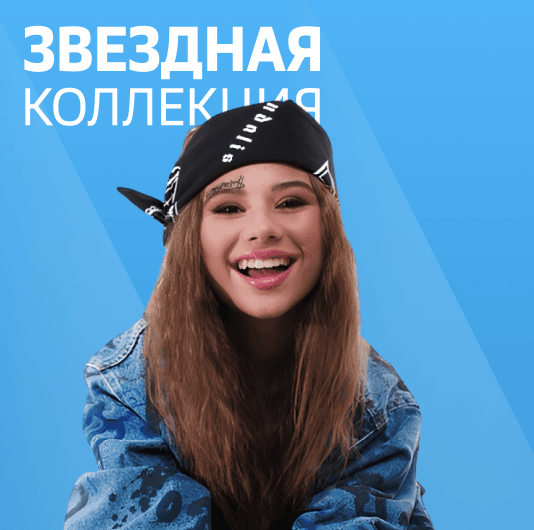 Плейлист Милана Хаметова: Звездная коллекция