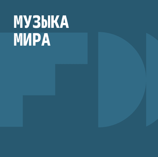 Плейлист Азербайджанская музыка