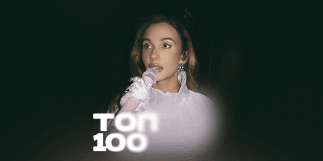 Плейлист Топ 100