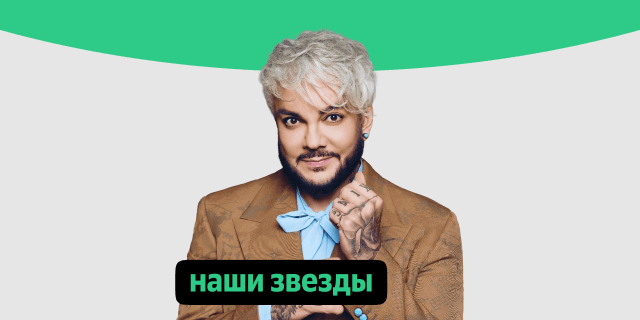 Плейлист Наши звезды
