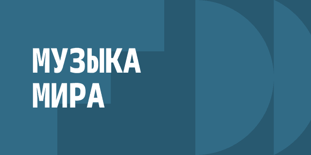 Плейлист Азербайджанская музыка