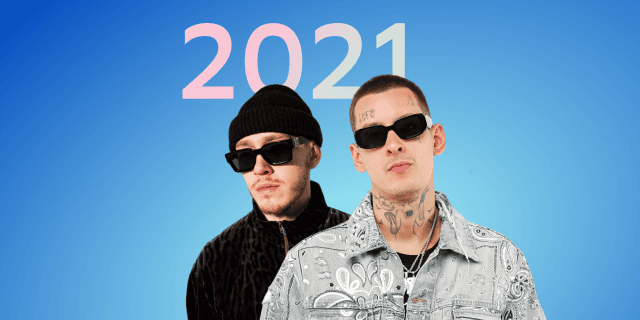 Плейлист Русский рэп: 2021