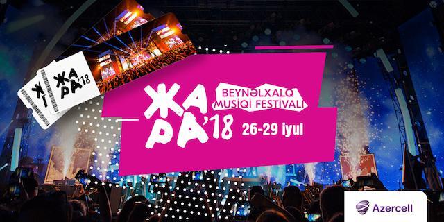 Плейлист Жара ‘18