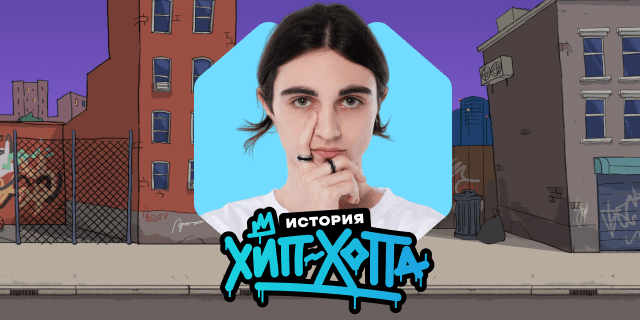 Плейлист Плейлист от Минина