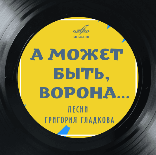Плейлист Мультпросвет